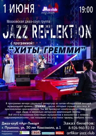 Хиты Гремми