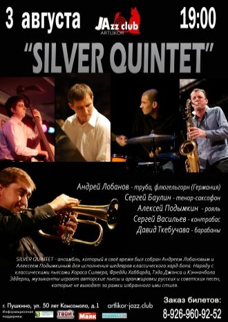 SILVER QUINTET