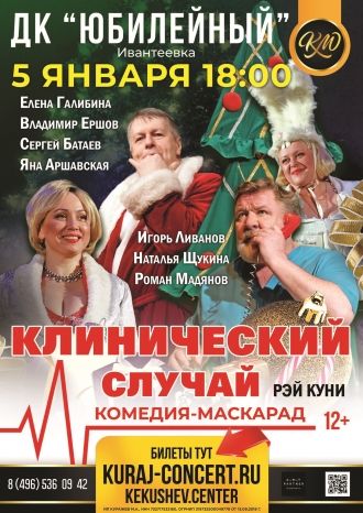 Клинический случай