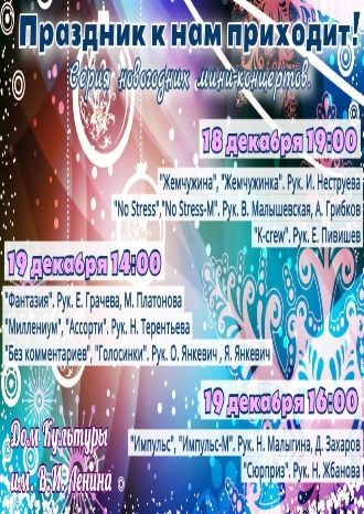 Праздник к нам приходит!