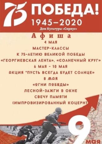 Афиша ДК Сириус