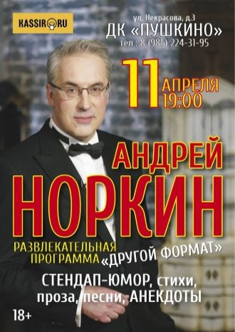 Другой формат