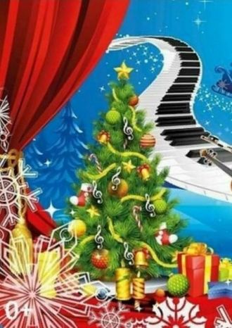 Когда часы 12 бьют