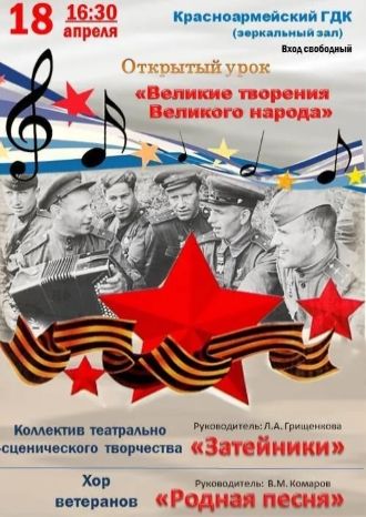 Великие творения Великого народа