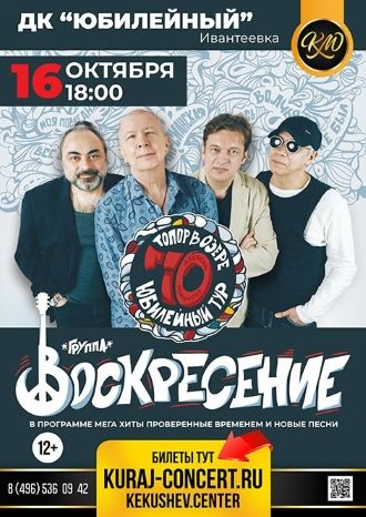 Воскресенье