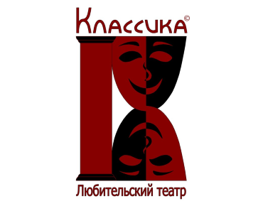 Любительский театральный коллектив