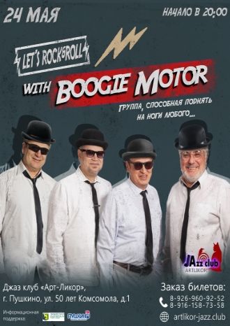 Boogie Motor