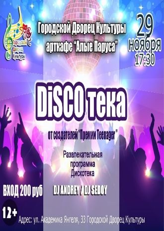 Алые паруса