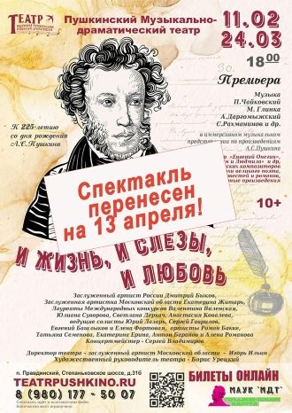 И жизнь, и слёзы и любовь