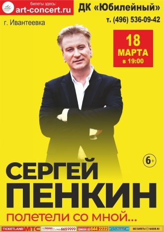 Полетели со мной…