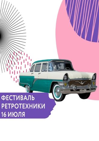 Ретро-лето в Акварели!