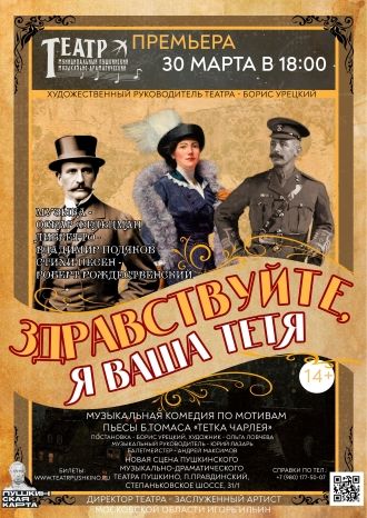 Здравствуйте, я ваша тетя