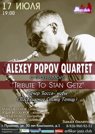 Alexey Popov Project