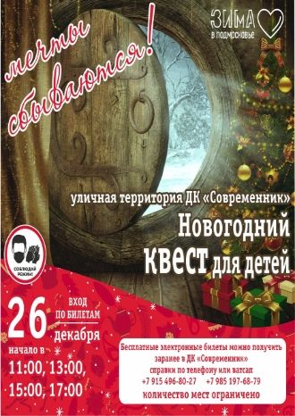 Мечты сбываются