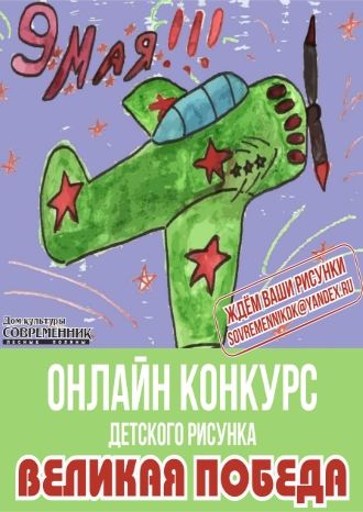 Великая победа