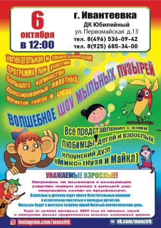 Лохматые непоседы