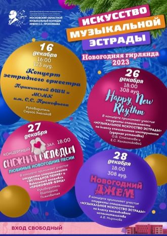 Новогодняя гирлянда