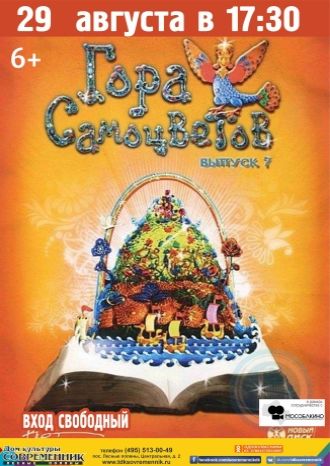 День открытых дверей в ДК Современник