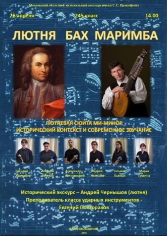 Творческая встреча