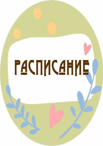 Мамы онлайн 12-16 июля