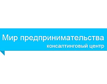Консалтинговый центр