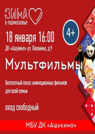 МУЛЬТФИЛЬМЫ