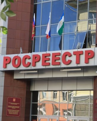 Росреестр