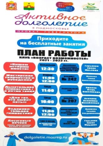 Активное долголетие ГДК Красноармейск