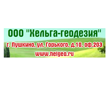 Все виды геодезических работ