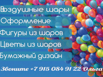 Гелиевые шары