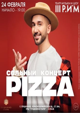 PIZZA — сольный концерт