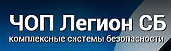 Частное охранное предприятие &#40;ЧОП&#41;