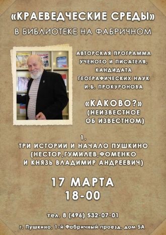 Краеведческие среды