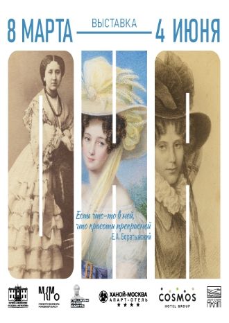 ОНА / Есть что-то в ней, что красоты прекрасней...