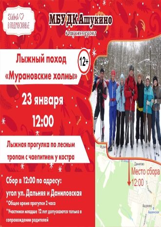 Мурановские холмы