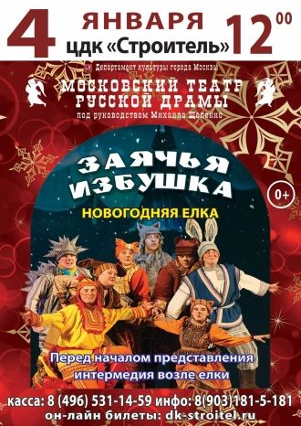 Новогодняя ёлка