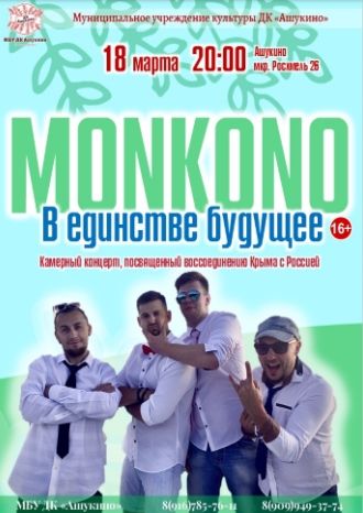 В единстве будущее