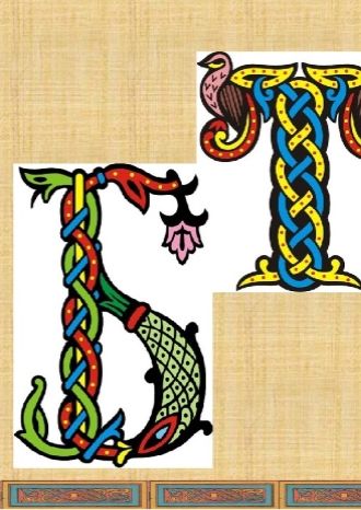 Буква - образ