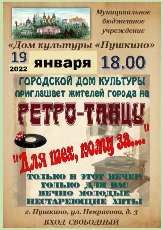 Для тех кому за…