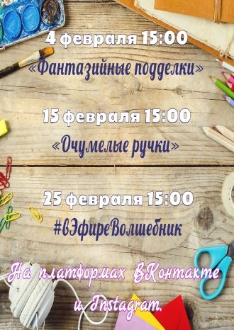 Мастер-классы в ДК им. В.И.Ленина