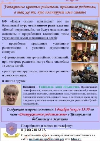 Целый-невредимый