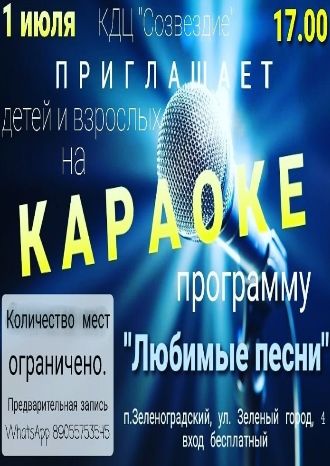 Любимые песни