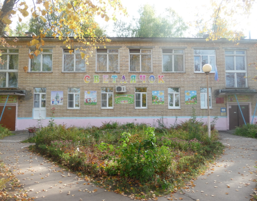 Муниципальное бюджетное дошкольное образовательное учреждение Детский сад общеразвивающего вида №54 &quot;Светлячок&quot; Пушкинского муниципального района