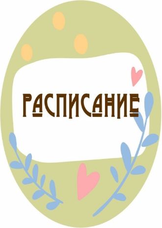 Мамы онлайн 31 мая-5 июня