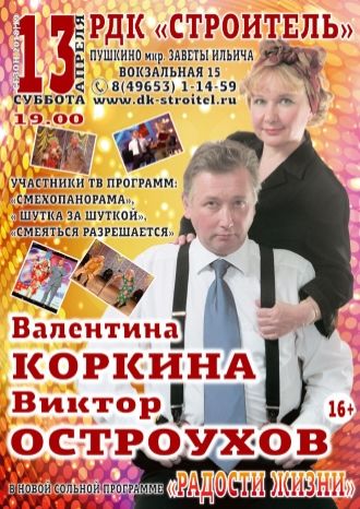 Радости жизни