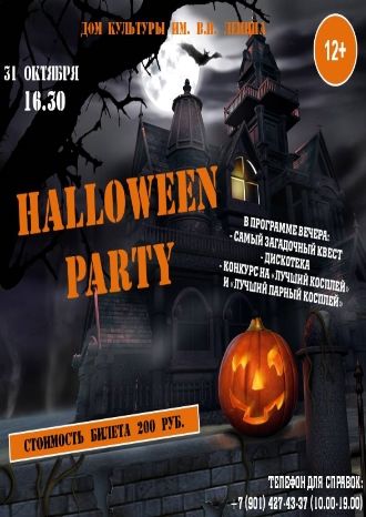 Halloween party