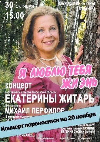 Я люблю тебя жизнь