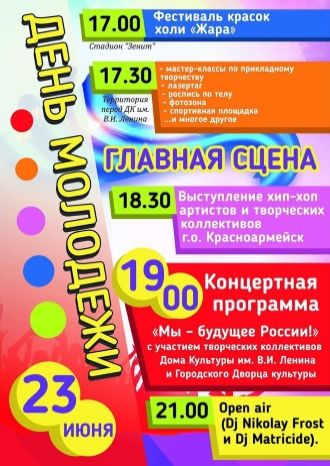 Мы - будущее России
