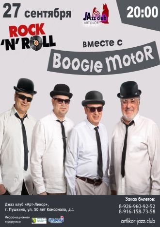 Boogie Motor