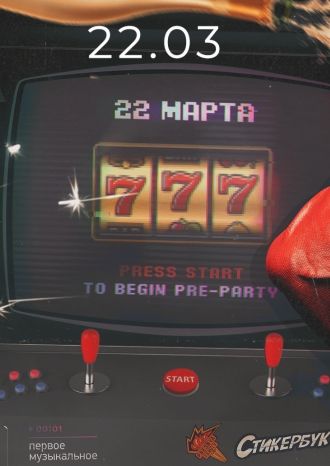 Birthday party